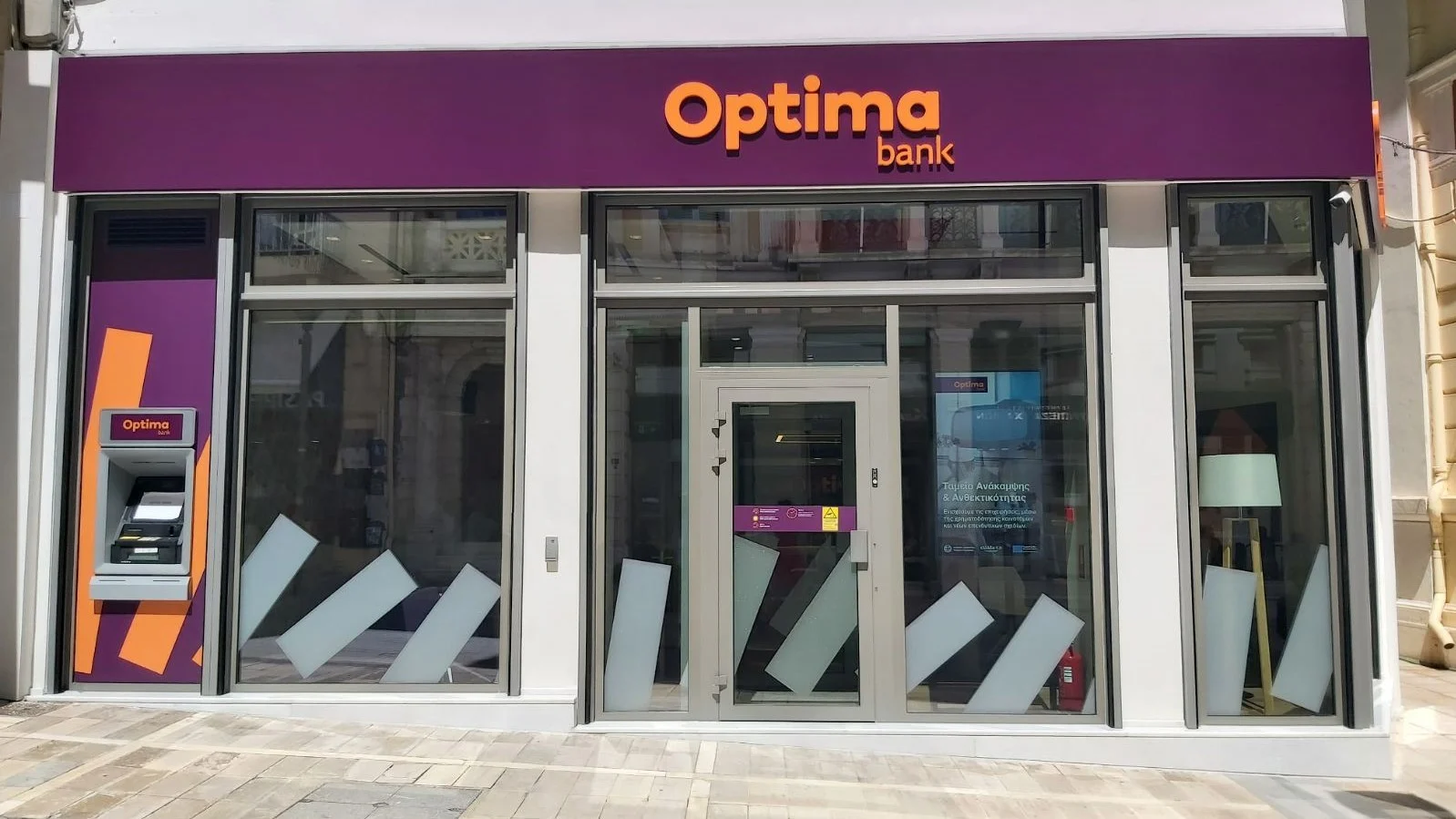 Κίνηση - έκπληξη από την Optima Bank: Σημαντική εξέλιξη για τους πελάτες της