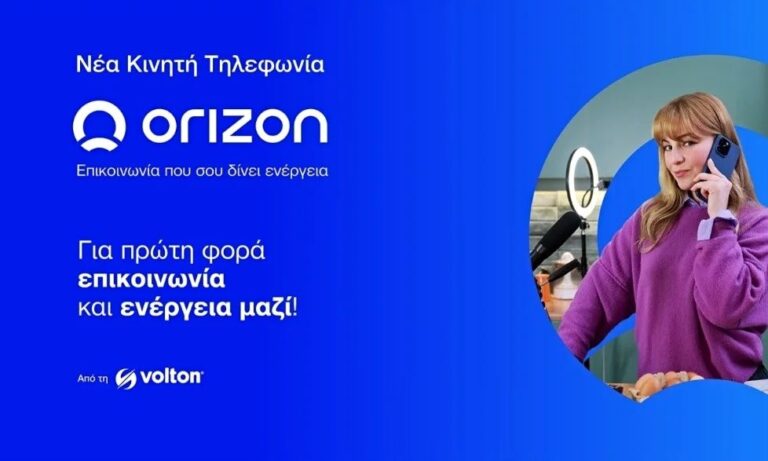 Κινητή τηλεφωνία: Αυτή είναι η νέα εταιρεία που ήρθε στην Ελλάδα – Τι δίνει