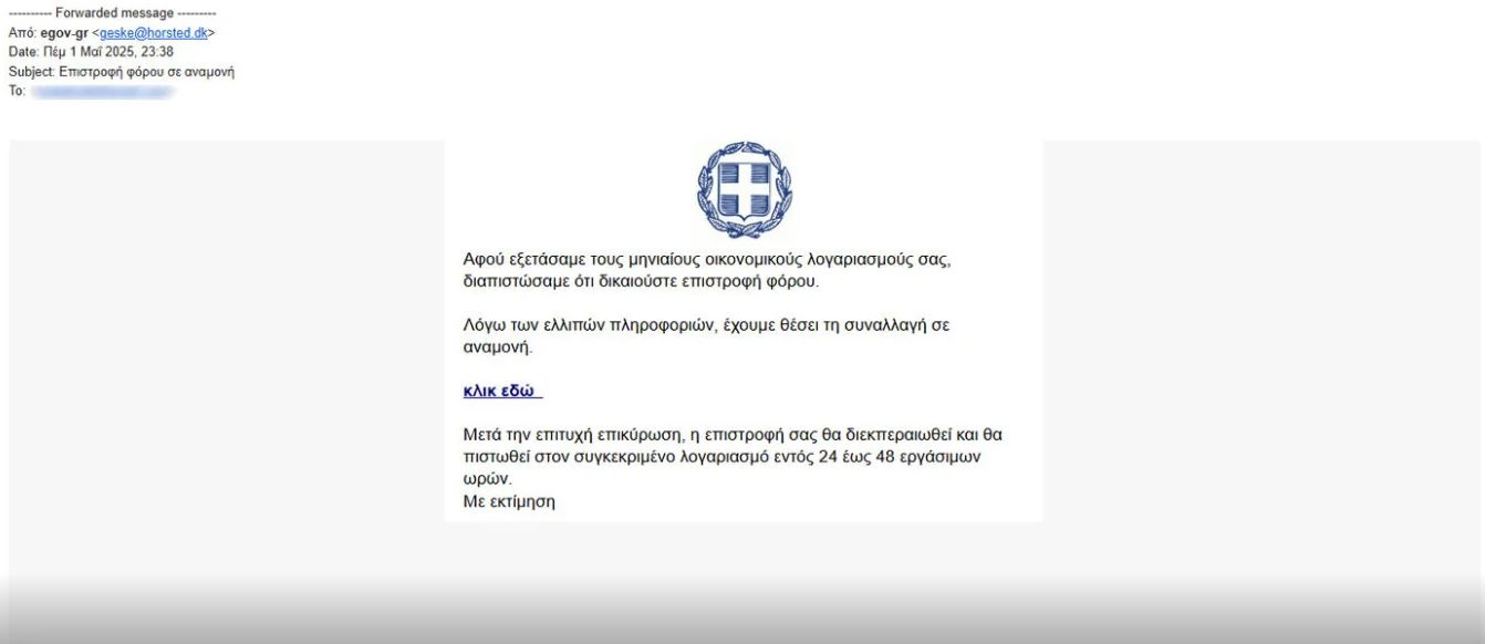 Απάτη: Μεγάλη προσοχή με mail από το gov.gr - Κίνδυνος να χάσετε τα χρήματά σας