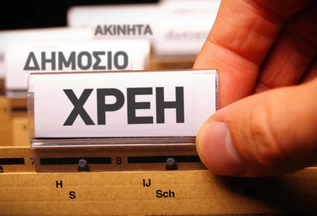120 δόσεις: Η αίτηση και τα δικαιολογητικά για χρέη σε ταμεία (ΟΑΕΕ – ΕΦΚΑ) και εφορία
