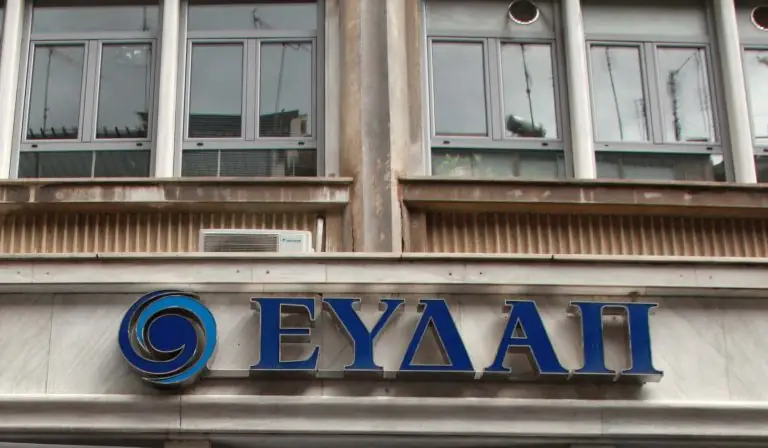 ΑΣΕΠ προκήρυξη 1Κ/2018: 209 μόνιμες προσλήψεις στην ΕΥΔΑΠ – Η αίτηση