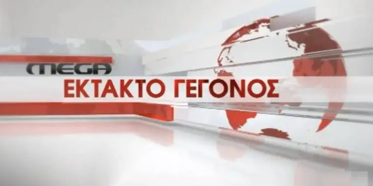 MEGA: Οριστικό τέλος; – H ανακοίνωση του Δ.Σ. της «Τηλέτυπος»
