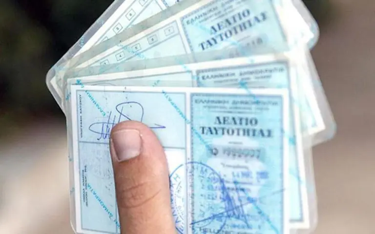 Νέες ταυτότητες 2018: Πώς θα είναι και πόσο θα μας κοστίσουν