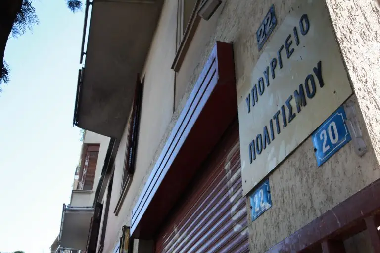 Προκήρυξη ΑΣΕΠ 8Κ/2018: Κάντε ΕΔΩ αίτηση για τις 158 μόνιμες προσλήψεις στο Υπουργείο Πολιτισμού