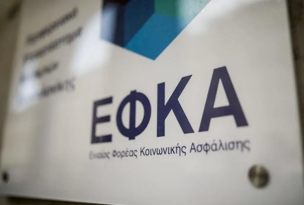 ΕΦΚΑ εισφορές Ιουνίου 2018: Παράταση έως τις 10 Αυγούστου για την πληρωμή τους