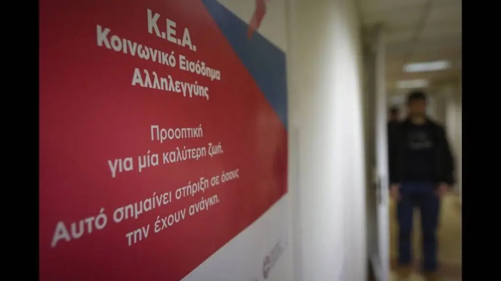 ΚΕΑ Ιουλίου 2018: Πότε θα γίνει η πληρωμή του