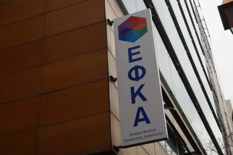 ΕΦΚΑ: Πότε επιστρέφονται οι εισφορές και σε ποιους