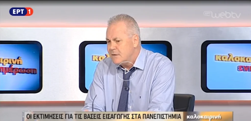 Εκτιμήσεις βάσεων 2018: Η νέα ανάλυση του Γιώργου Χατζητέγα (ΠΙΝΑΚΕΣ)
