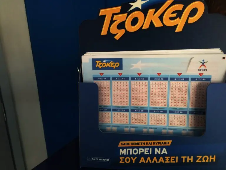 Κλήρωση Τζόκερ 26/08/2018: Δείτε ΕΔΩ τους τυχερούς αριθμούς