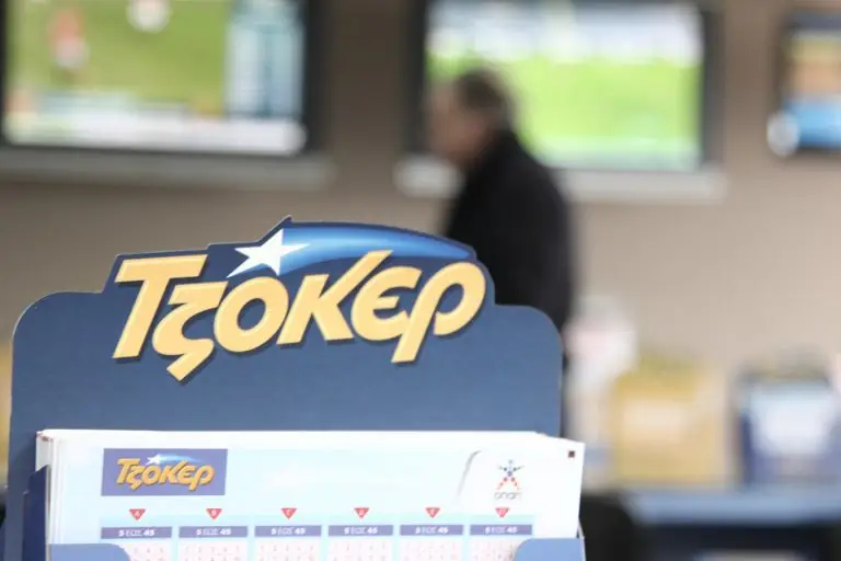 Κλήρωση ΤΖΟΚΕΡ 2/5/2019: Έτσι θα κερδίσεις τα 3,2 εκατ. ευρώ του ΟΠΑΠ