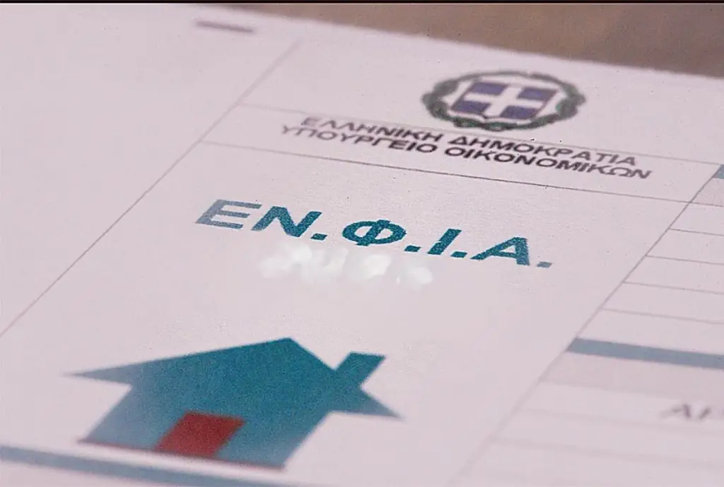 ΕΝΦΙΑ 2018: Κάντε ΕΔΩ την εκτύπωση από το Taxisnet – Πότε πρέπει να γίνει η πληρωμή