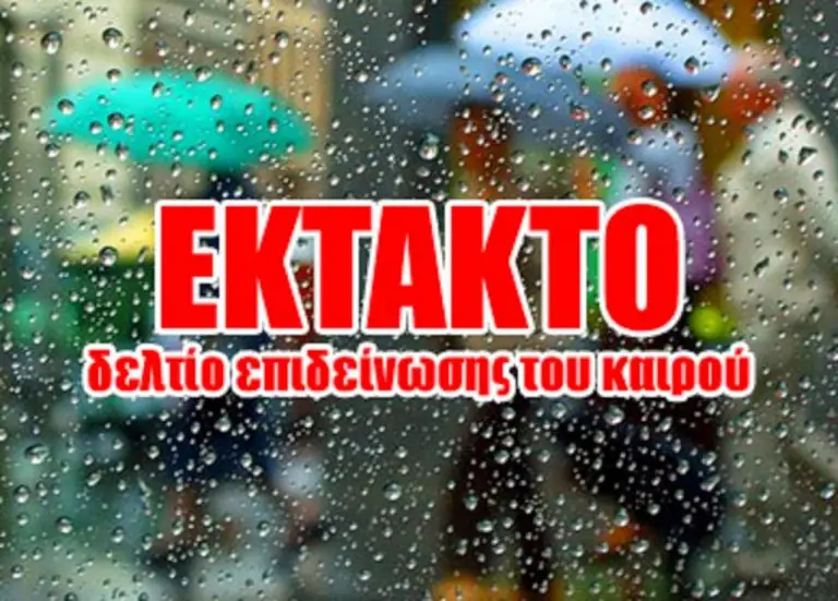 Έκτακτο δελτίο καιρού ΕΜΥ: Χιόνια ΞΑΝΑ στην Αττική σε λίγες ώρες