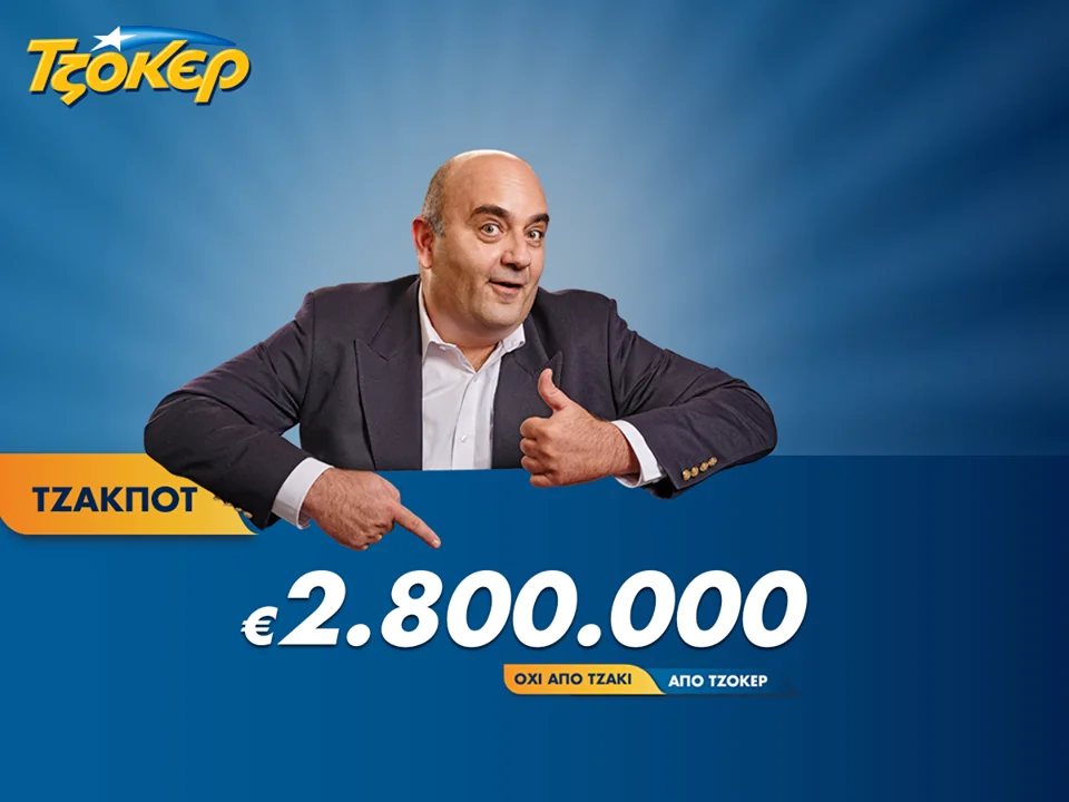 Τζόκερ κλήρωση 1988 31/1/19: Οι τυχεροί αριθμοί – Αποτελέσματα (ΠΙΝΑΚΑΣ)