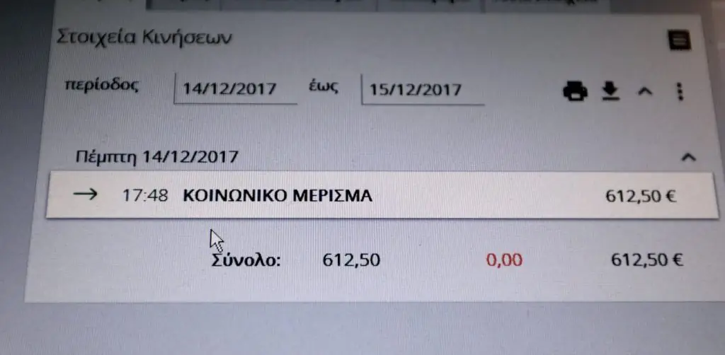 Κοινωνικό μέρισμα 2019: Δείτε ΕΔΩ το ποσό που θα πάρετε – Η αίτηση, τα κριτήρια και οι δικαιούχοι
