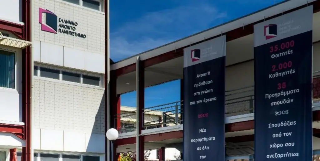 ΑΣΕΠ 2019: 251 μόνιμες θέσεις εργασίας στο ΕΑΠ – Δείτε τις 18 ειδικότητες