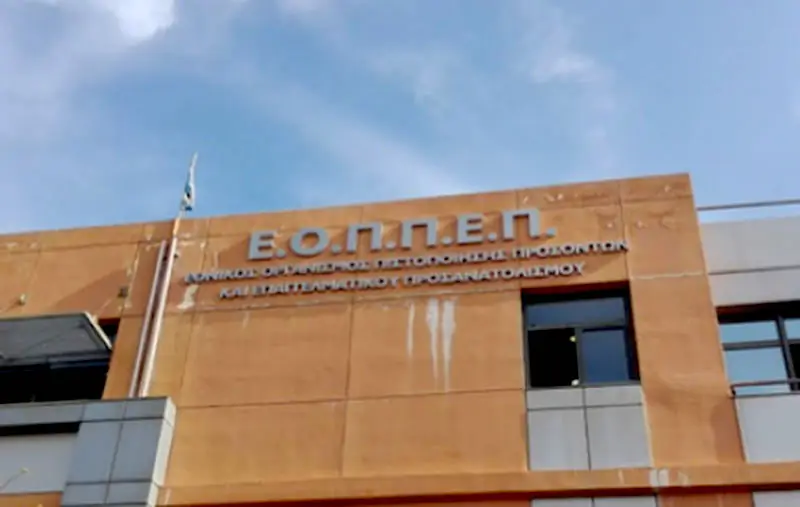 ΕΟΠΠΕΠ: Δικαιολογητικά για πιστοποίηση ΙΕΚ – ΣΕΚ – Η υποβολή αίτησης