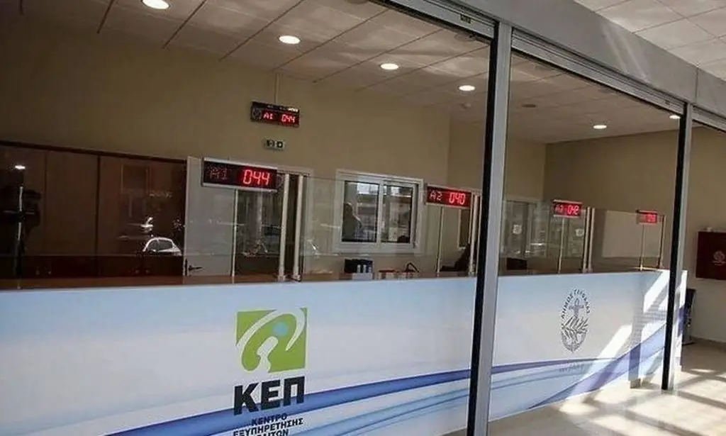 ΚΕΠ – gov.gr: Αυτά τα πιστοποιητικά χορηγούνται ψηφιακά