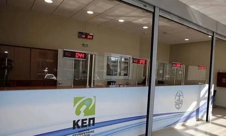 ΚΕΠ – gov.gr: Αυτά τα πιστοποιητικά χορηγούνται ψηφιακά