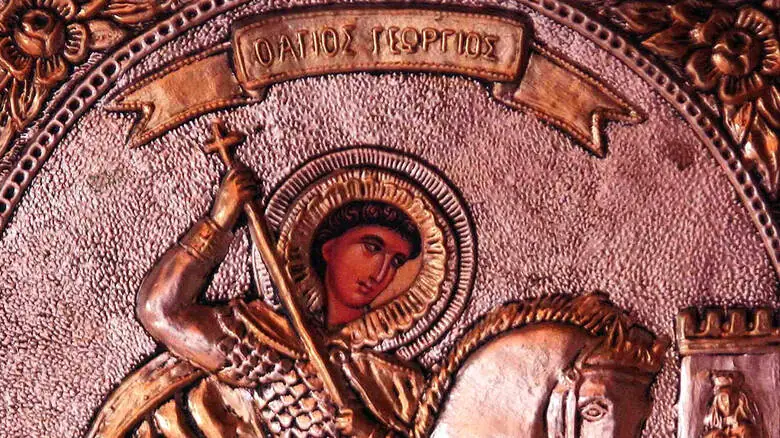 Αγίου Γεωργίου 2020