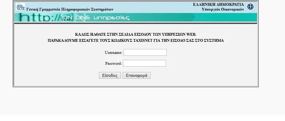 Πόσα ένσημα έχω; Δες ΕΔΩ με ένα κλικ – Βήμα - βήμα η διαδικασία 6 Πόσα ένσημα έχω; Δες ΕΔΩ με ένα κλικ – Βήμα - βήμα η διαδικασία
