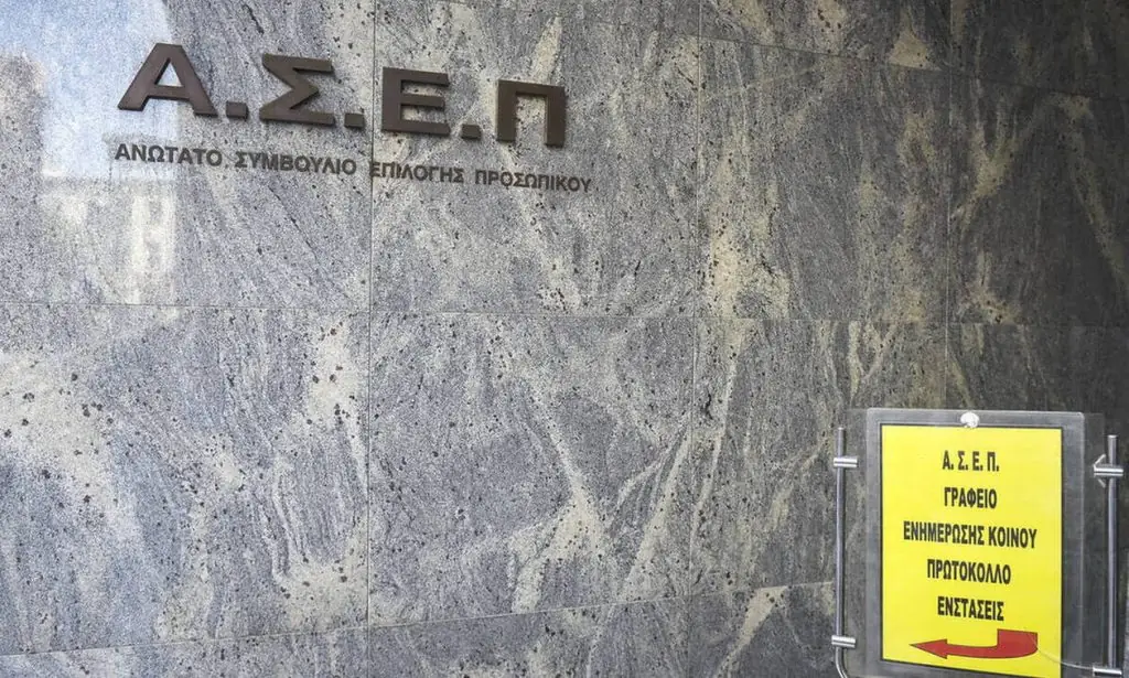 ΑΣΕΠ 3Κ2019: Δείτε ΕΔΩ τα αποτελέσματα για 13 προσλήψεις