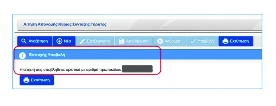 Πρόωρη σύνταξη 2020: Πώς θα βγεις νωρίτερα - Όρια ηλικίας 15 Πρόωρη σύνταξη 2020: Πώς θα βγεις νωρίτερα - Όρια ηλικίας