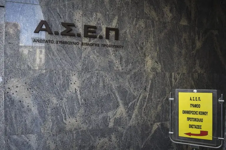 Asep.gr – ΑΣΕΠ 2Κ/2019 αποτελέσματα: Διοριστέοι και Απορριφθέντες – Δείτε ΕΔΩ τα αποτελέσματα της προκήρυξης