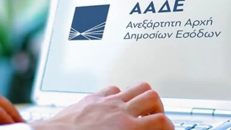 Κωδικοί Taxisnet: Κλειδάριθμος με SMS, e-mail ή βιντεοκλήση