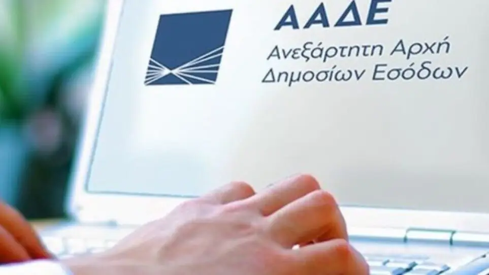 Κωδικοί Taxisnet: Κλειδάριθμος με SMS, e-mail ή βιντεοκλήση