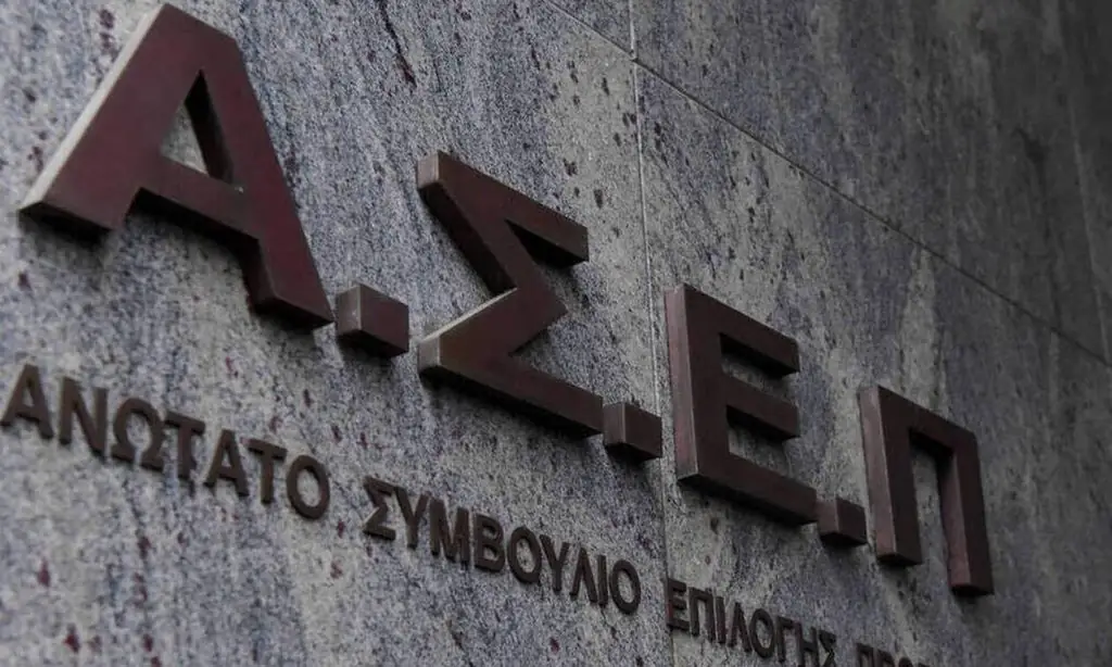 Προκήρυξη ΑΣΕΠ 1Ε/2020: Προσλήψεις σε Υπουργείο Ανάπτυξης, ΑΔΑΕ και Δημόσιο