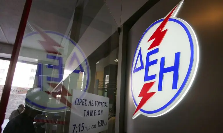 Ρύθμιση οφειλών ΔΕΗ 2020: Κάντε ΕΔΩ την αίτηση – Τα δικαιολογητικά – Πώς θα κάνετε διακανονισμό ηλεκτρονικά