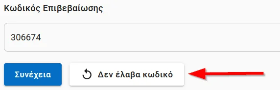 Εξουσιοδότηση με γνήσιο υπογραφής: Κάντε ΕΔΩ αίτηση μέσω του gov.gr