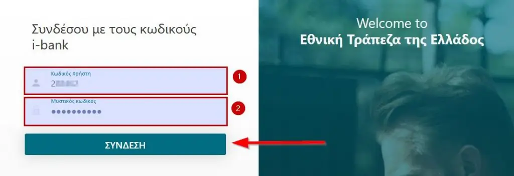 Εξουσιοδότηση με γνήσιο υπογραφής: Κάντε ΕΔΩ αίτηση μέσω του gov.gr