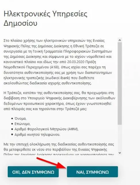 Εξουσιοδότηση με γνήσιο υπογραφής: Κάντε ΕΔΩ αίτηση μέσω του gov.gr