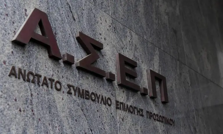 ΑΣΕΠ Προκηρύξεις 2020 νοσοκομεία: 270 άμεσες προσλήψεις