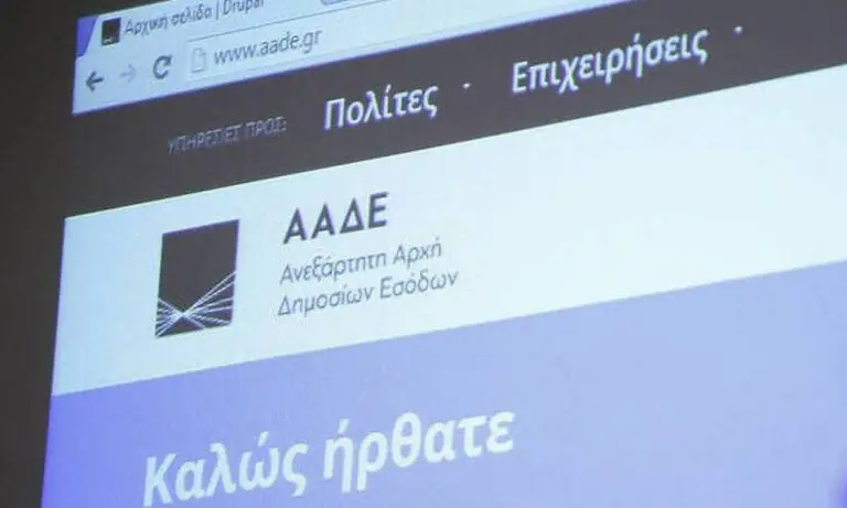 Εφορία: Τέλος στις ουρές – 10 συναλλαγές που κάνουμε με ένα κλικ