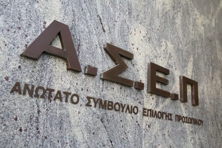 Προκηρύξεις ΑΣΕΠ 2020: Αποκάλυψη – Όλες οι προκηρύξεις που θα «τρέξουν» το επόμενο διάστημα