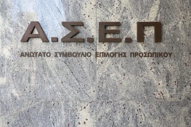 Προκηρύξεις ΑΣΕΠ 2020: 684 θέσεις σε Δημόσιο, νοσοκομεία, μουσεία και ΔΕΗ