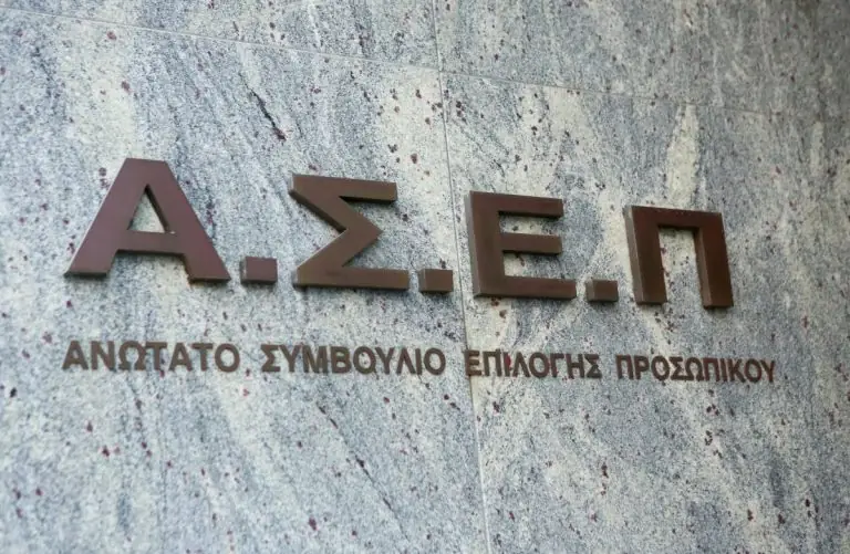 Προκηρύξεις ΑΣΕΠ 2020: 167 μόνιμες προσλήψεις στο Δημόσιο