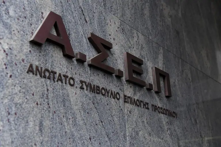 ΑΣΕΠ: 4 προκηρύξεις ζητούν 1.584 μόνιμες θέσεις στο Δημόσιο