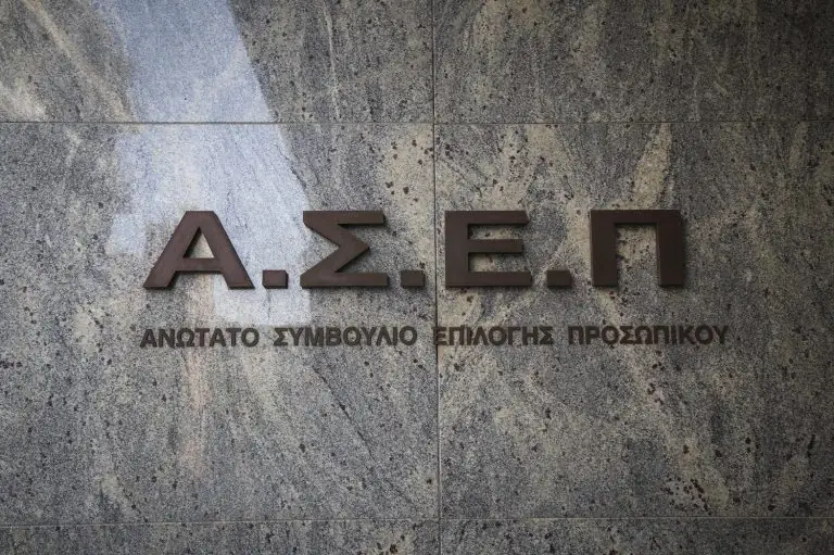 ΑΣΕΠ 2Κ/2018: Δείτε τα οριστικά αποτελέσματα της προκήρυξης στο asep.gr