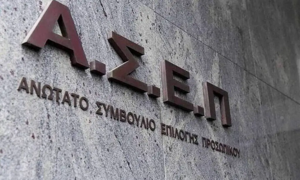 ΑΣΕΠ 5K/2020: Νέα προκήρυξη για θέσεις εργασίας αορίστου χρόνου