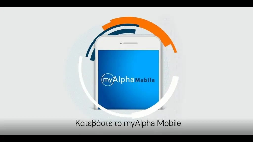 Alpha Bank e-banking: Τρόμος για χιλιάδες πελάτες – Δείτε τι συνέβη