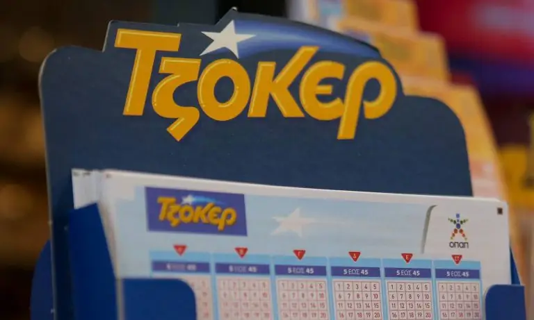 ΤΖΟΚΕΡ Κλήρωση 30/7/2020: ΕΔΩ οι τυχεροί αριθμοί (ΟΠΑΠ)