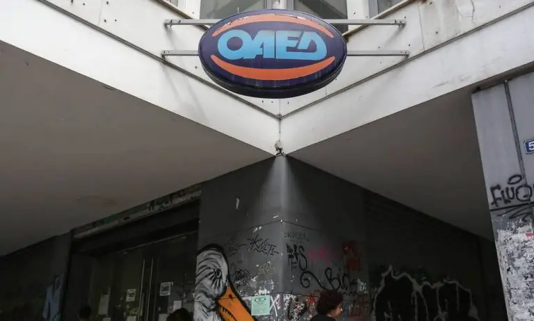 oaed.gr – Νέο πρόγραμμα επιδότησης θέσεων εργασίας του ΟΑΕΔ