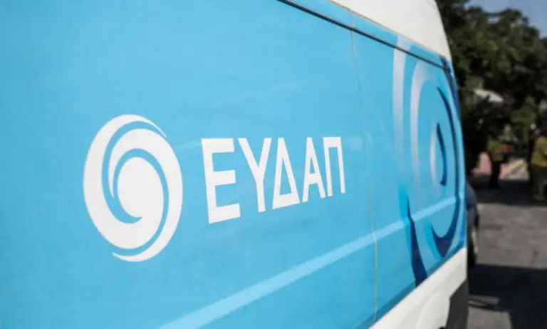 Προσλήψεις ΕΥΔΑΠ: 220 θέσεις εργασίας μέσω ΑΣΕΠ