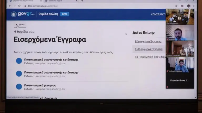 MyKEPlive: Ουρές τέλος – Τα 52 πιστοποιητικά που εκδίδονται με ένα «κλικ»