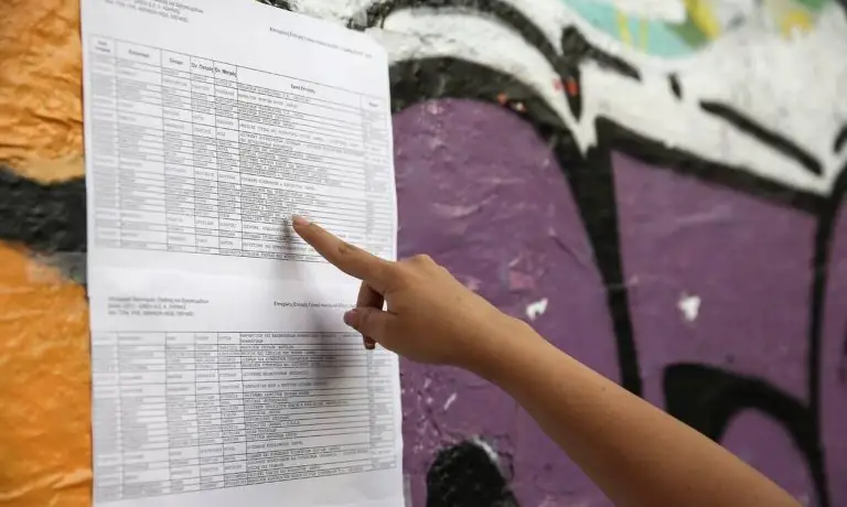 Βάσεις 2020 αποτελέσματα: Δείτε ΕΔΩ σε ποια σχολή περάσατε – results.it.minedu.gov.gr
