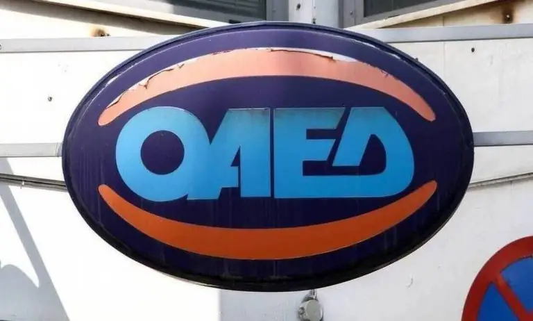 ΟΑΕΔ 2020: Ανοίγουν 9.200 νέες θέσεις εργασίας με κατώτατο μισθό 830 ευρώ