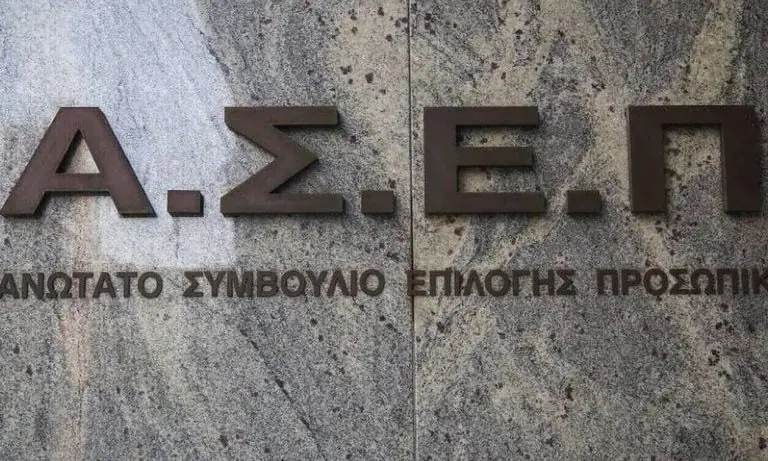 Προσλήψεις ΑΣΕΠ 2020: Έρχονται 7.859 θέσεις με άμεσο διορισμό
